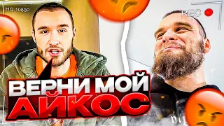 У КОРЕША НАЧАЛАСЬ ЛОМКА | КОРЕШ ЖЕСТКО РАЗОЗЛИЛСЯ НА ГОРИЛЫЧА