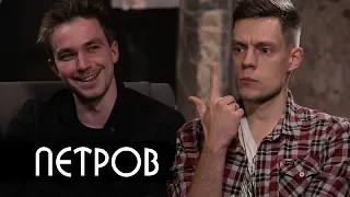 Петров - о BadComedian и лучшем русском режиссере / вДудь