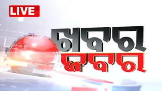 Live | ଖବର ଜବର | Khabar Jabar | 16th July 2023 | Odisha TV | OTV