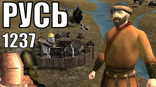 Боярин Новгородский в Mount and Blade. РУСЬ 13 век