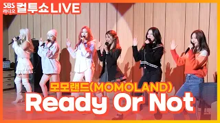 [LIVE] 모모랜드(MOMOLAND) – Ready Or Not | 두시탈출 컬투쇼