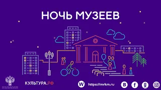 Лекция о М.П.  Девятаеве