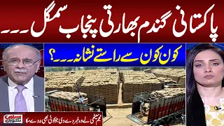 Pakistan Wheat Being Smuggled To India | Najam Sethi Gives Shocking News | Sethi Se Sawal