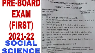 class 10 sst Pre board exam 2021-22 solution | term 1 social sci PART 2 in hindi medi ##