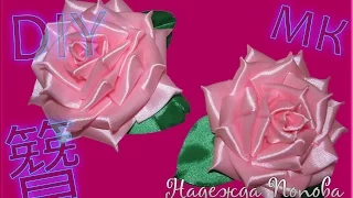 Роза Канзаши, Flower of rose kanzashi