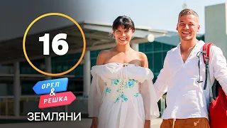 Киприоты, Кипр – Орел и Решка. Земляне. Выпуск 16 от 18.09.2021