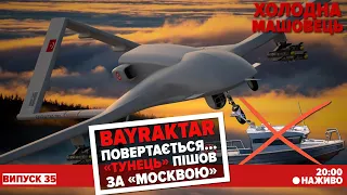 🤬ХТО ПОСТАЧАЄ БОЄПРИПАСИ рОСІЯНАМ?⚡Що змінилося НА ФРОНТІ? Холодна-Машовець. НАЖИВО