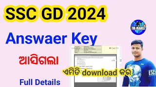 SSC GD ANSWER 2024 |  How to check ssc gd 2024 Answaer key | Direct Link