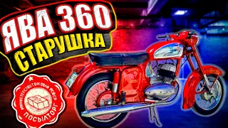 НОВАЯ ЯВА 350/Typ360 СТАРУШКА! СОХРАН ДЛИННОЮ В ЖИЗНЬ! Едем Смотреть Мотоцикл JAWA 350!