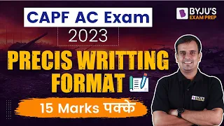 UPSC CAPF AC Exam: PRECIS Writing for CAPF AC Exam 2023 | CAPF AC Exam Paper 2