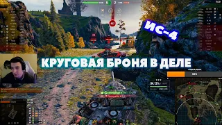 ИС -4 ЛУЧШИЙ ТАНК ДЛЯ ТАНКОВАНИЯ I барик # wot нарезки