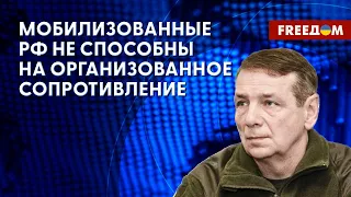 Мобилизация в РФ НЕЗАКОННА! В каком положении Пригожин. Данные военного аналитика