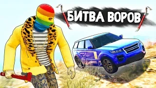 УКРАСТЬ МАШИНУ ЗА 180 СЕКУНД! - БИТВА ВОРОВ В GTA 5 ONLINE