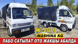 ЛАБО САТЫЛАТ👍Ж: 2019/ УНАА АБАЛЫ ОТО ЖАКШЫ/ ЗАВОДСКОЙ ГАЗ/ Тел: 0558 74 77 07