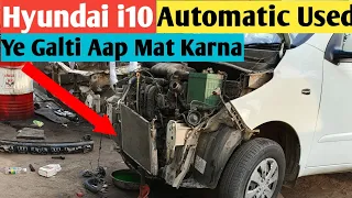 i10 automatic issues | problems in hyundai i10 automatic | हुंडई i10 ऑटोमैटिक्