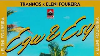 Trannos & Foureira Εγω και Εσυ  😎