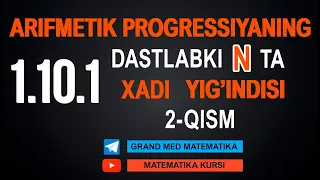 45-Dars. 1.10.1 Arifmetik Progressiyanin dastlabki N ta xadi yig'indisi. 2-Qism (To'plam kitobidan)