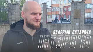 Каментар Валерыя Патарочы пасля матчу з "Бумпромом"