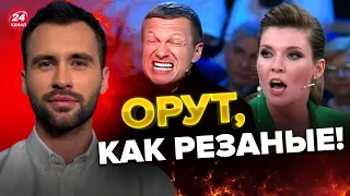 ⚡️СКАНДАЛ на росТВ! Гостей выгнали с эфира / Пропагандист СОРВАЛСЯ