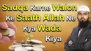 Sadqa Karne Walon Ke Saath Allah Ne Kya Wada Kiya By @AdvFaizSyedOfficial