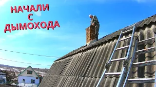 УБИРАЕМ СТАРУЮ РУССКУЮ ПЕЧЬ В ДОМЕ. Ремонт старого дома. Деревенские дела.