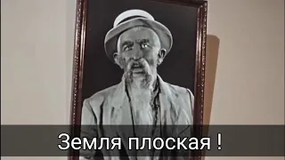Плоская земля и Старик Хоттабыч ( реж. Г. Казанский, 1956 г.)