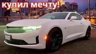 TurboManiac купил Camaro ? /Обзор и тестдрайв Chevrolet Camaro 2019