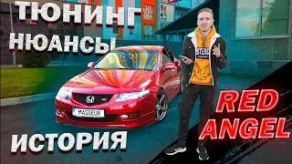 Обзор на Honda  Accord 7 Red Angel