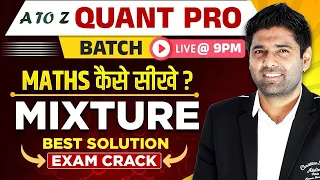 How to Crack Maths ? Best Solution & Tricks in Mixture By Abhinay Sharma @ABHINAYMATHS