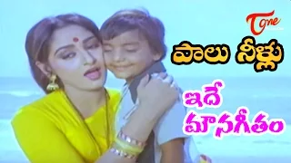 Paalu Neellu Movie Songs || Idhi Mouna Geetham || Mohan Babu || Jayapradha || 04