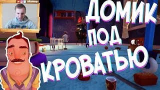 №353: НОВОСТИ о HELLO NEIGHBOR ALPHA 4 | ПРИВЕТ СОСЕД АЛЬФА 4 - ДОМИК ПОД КРОВАТЬЮ в видео для детей