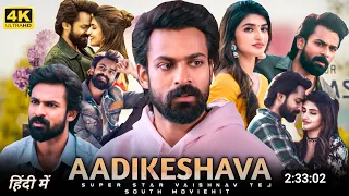 Aadikeshava Full Movie Hindi Dubbed 2023 New Update|Vaishnav Tej New South Movie|South New Movie