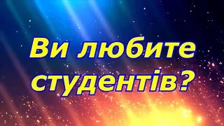 Жартівливе привітання до Дня вчителя 2017