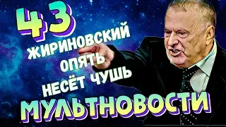 УЧИЛКА СОБЛАЗНИЛА ШКОЛЬНИКА // ЛЮБВИ НЕТ // Мультновости #43