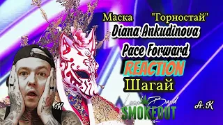 Diana Ankudinova - Pace Forward ( Reaction / Review ) THE MASKED SINGER PERFORMANCE