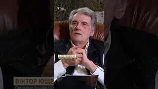 Ющенко: Для Путіна кожен кубічний метр газу це – політика