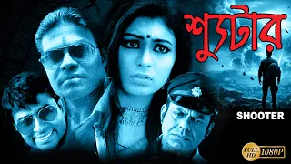 Shooter | Bengali Full Movie | Om, Ritabhari, Rajatava, Anindya, Sudip, Nimisha, Roni, Dabdyut