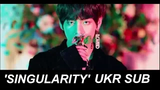 [UKR SUB] BTS (방탄소년단) LOVE YOURSELF 轉 Tear 'Singularity' (Укр саб)