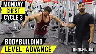 CRAZY Chest workout with REGAN GRIMES IFBB PRO! (Hindi / Punjabi)