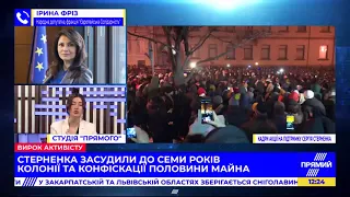 Влада недооцінює рівень протестних настроїв серед людей - Фріз про справу Стерненка