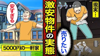 【漫画】5000円の激安物件で生活する53歳のリアルな実態。貧困生活を続ける…街まで1時間…【メシのタネ】