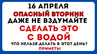 16 апреля День Никиты, что нельзя делать сегодня по народным приметам. Какие традиции дня?