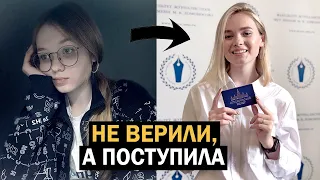 Боишься не сдать экзамены? Как я завалила ЕГЭ и поступила в МГУ