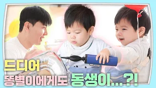 예비 부모 필독! 쓴아빠의 육아 교실✏️ [슈돌 티저/The Return of Superman] KBS 240213 방송