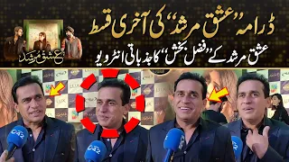 Ali Gul Mallah Got Emotional On Ishq Murshid Last Episode Screening | Ishq Murshid | Kya Drama Hai