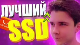 SSD с AliExpress