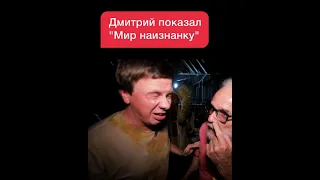 Мир наизнанку 10 сезон 4 выпуск