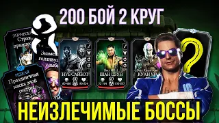 ПОЛНАЯ НЕИЗЛЕЧИМОСТЬ 200 БОССОВ БАШНИ КОЛДУНА/ Mortal Kombat Mobile