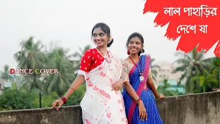 Lal Pahari Deshe Ja dance| Bhoomi | Popular Bengali Folk Song