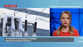 Віялові відключення електроенергії дуже ймовірні, – економістка